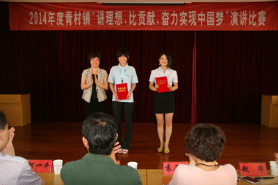 賀山美員工曹雙輝獲得“講理想、比貢獻(xiàn)、奮力實(shí)現(xiàn)中國夢”的演講比賽第二名