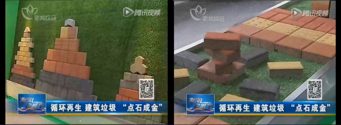 點(diǎn)石成金，山美建筑廢棄物資源化系統(tǒng)貢獻(xiàn)國(guó)家示范項(xiàng)目