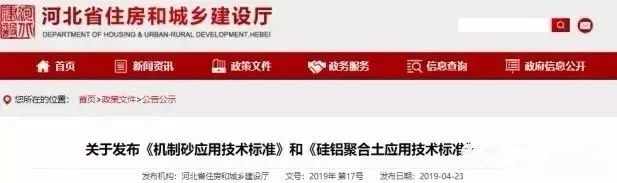 機(jī)制砂進(jìn)入“黃金時(shí)代”，機(jī)遇與挑戰(zhàn)并行，如何抓住機(jī)遇，你需要知道這四點(diǎn)！