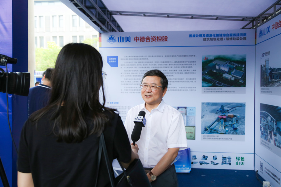 山美股份董事長楊安民接受中國教育電視臺采訪，談建筑垃圾資源化處理