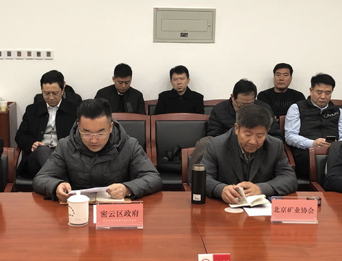 為首都基礎(chǔ)設(shè)施建設(shè)保駕護航， 北京市多部門研究首都綠色砂石供應(yīng)鏈