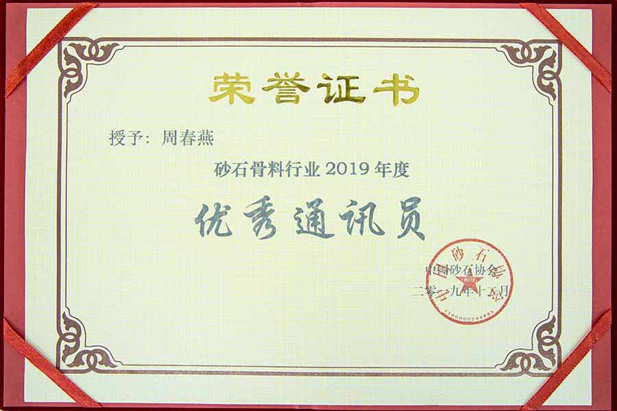 盛會空前，山美股份與您共同迎接砂石行業(yè)高質(zhì)發(fā)展新時代