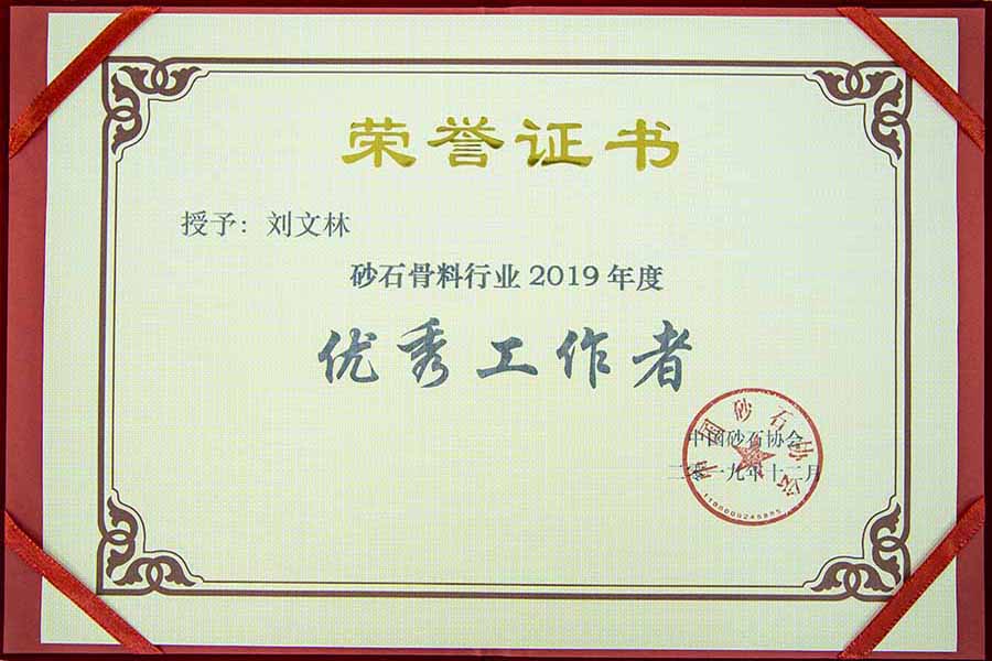 盛會空前，山美股份與您共同迎接砂石行業(yè)高質(zhì)發(fā)展新時代