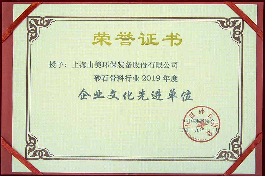盛會空前，山美股份與您共同迎接砂石行業(yè)高質(zhì)發(fā)展新時代