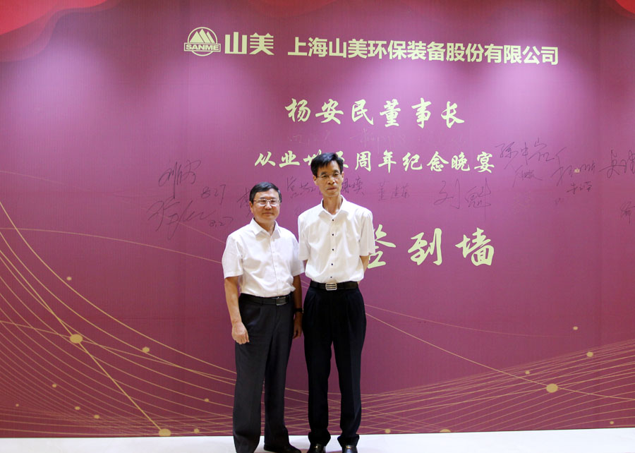 楊安民從業(yè)卅五周年系列報道--“璀璨卅五年，榮耀共分享”紀(jì)念晚宴