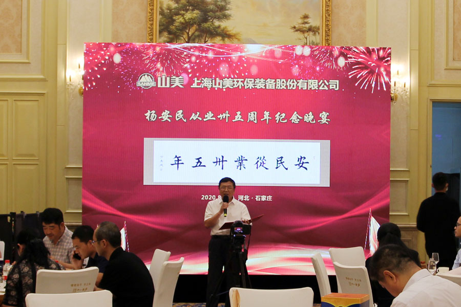 楊安民從業(yè)卅五周年系列報道--“璀璨卅五年，榮耀共分享”紀(jì)念晚宴
