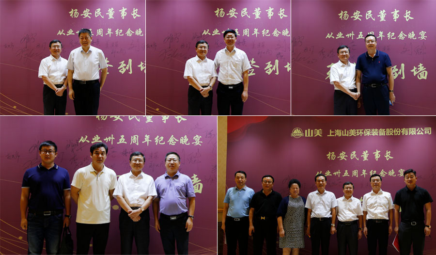 楊安民從業(yè)卅五周年系列報道--“璀璨卅五年，榮耀共分享”紀(jì)念晚宴