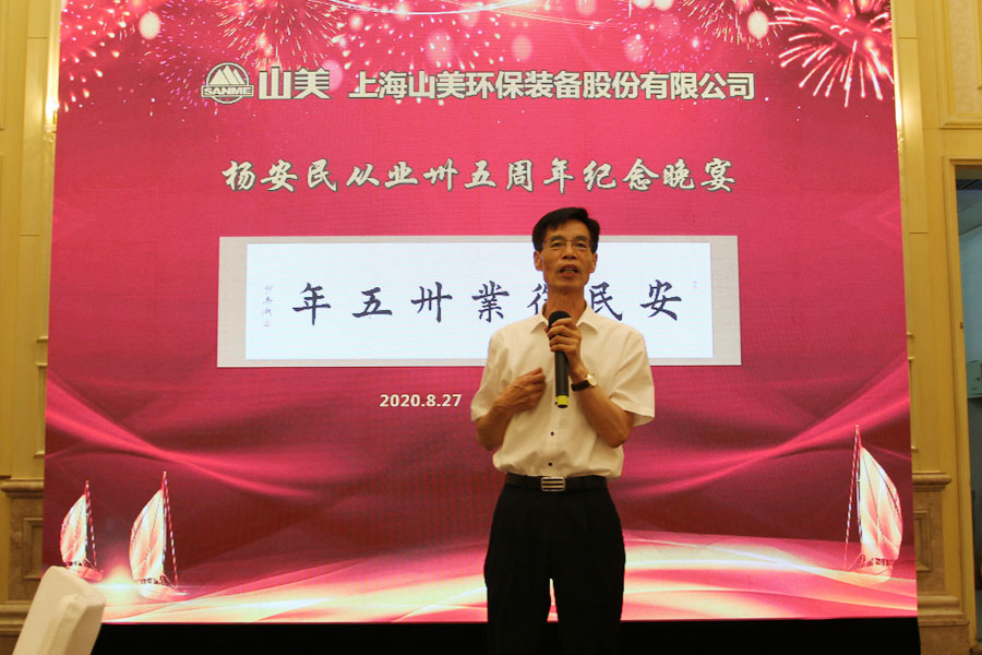 楊安民從業(yè)卅五周年系列報道--“璀璨卅五年，榮耀共分享”紀(jì)念晚宴