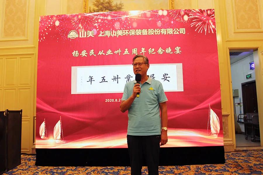 楊安民從業(yè)卅五周年系列報道--“璀璨卅五年，榮耀共分享”紀(jì)念晚宴