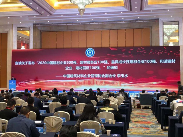 喜訊｜上海山美股份榮獲“2020中國(guó)建材企業(yè)500強(qiáng)”、“2020中國(guó)砂石礦山機(jī)械裝備企業(yè)10強(qiáng)”獎(jiǎng)項(xiàng)