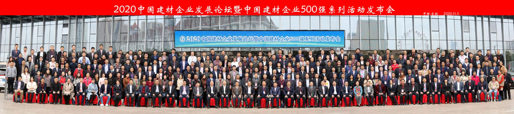 喜訊｜上海山美股份榮獲“2020中國(guó)建材企業(yè)500強(qiáng)”、“2020中國(guó)砂石礦山機(jī)械裝備企業(yè)10強(qiáng)”獎(jiǎng)項(xiàng)