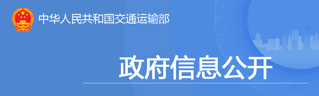 交通投資保持高位增長！1-10月全國完成交通固定資產(chǎn)投資2.8萬億元！
