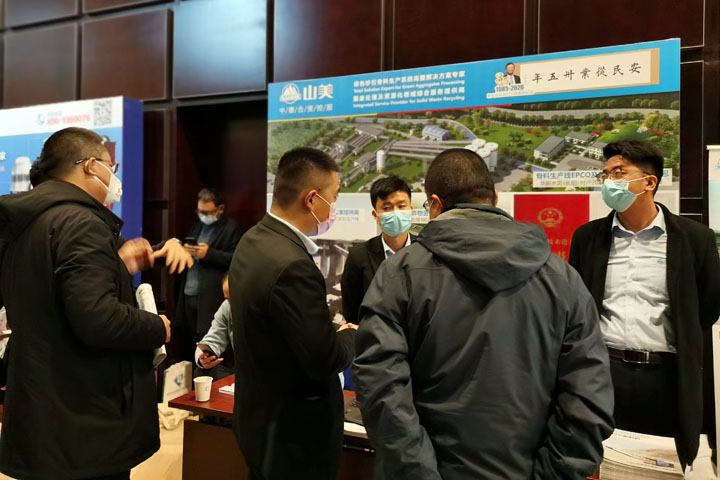 國際砂石骨料大會圓滿收官，上海山美股份高品質(zhì)機制砂生產(chǎn)系統(tǒng)成熱點