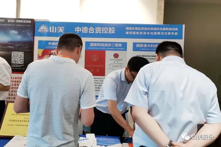 重磅！上海山美股份創(chuàng)新技術(shù)榮獲全國建筑固廢資源化實(shí)用技術(shù)獎(jiǎng)