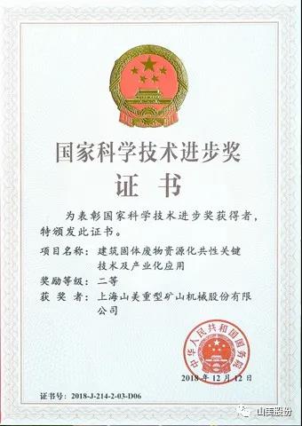 招募｜山美誠招履帶式移動(dòng)站經(jīng)銷商，邀您一起共贏未來