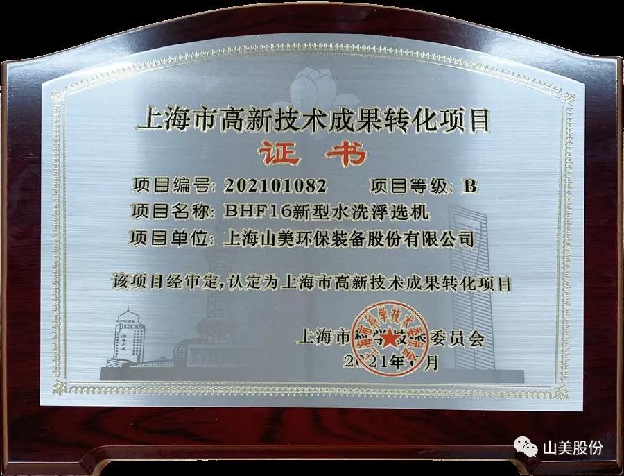 蓄勢(shì)待發(fā)｜上海山美股份邀您攜手同行，共贏2022!