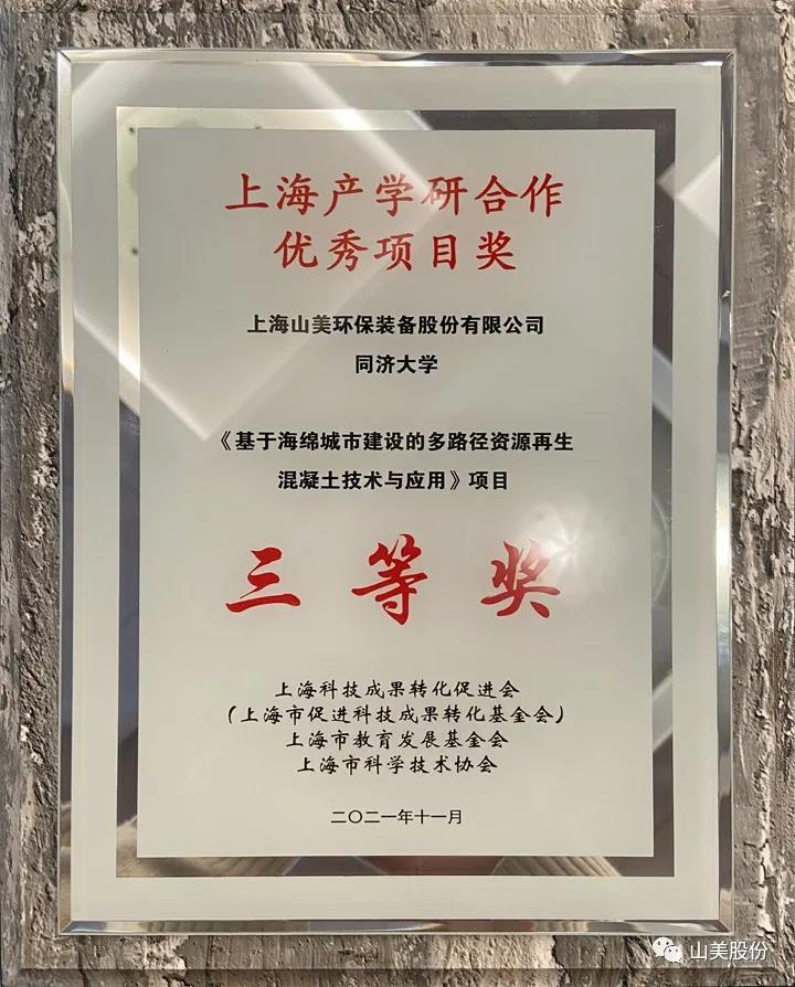 蓄勢(shì)待發(fā)｜上海山美股份邀您攜手同行，共贏2022!