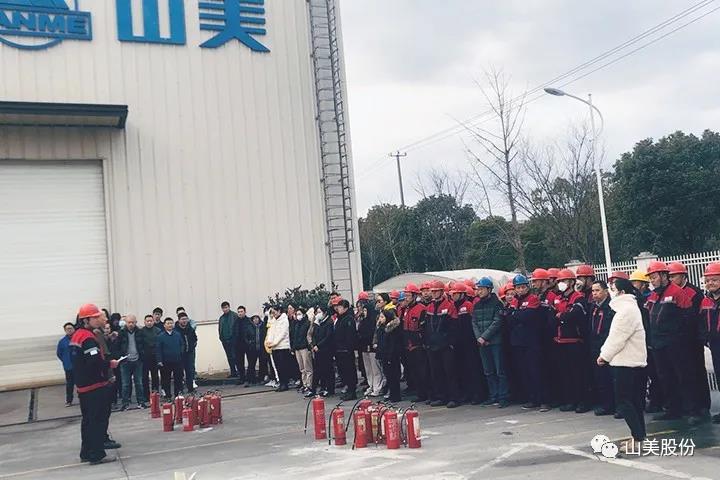 強(qiáng)化責(zé)任意識(shí)、筑牢安全防線，上海山美股份多措并舉抓好安全生產(chǎn)