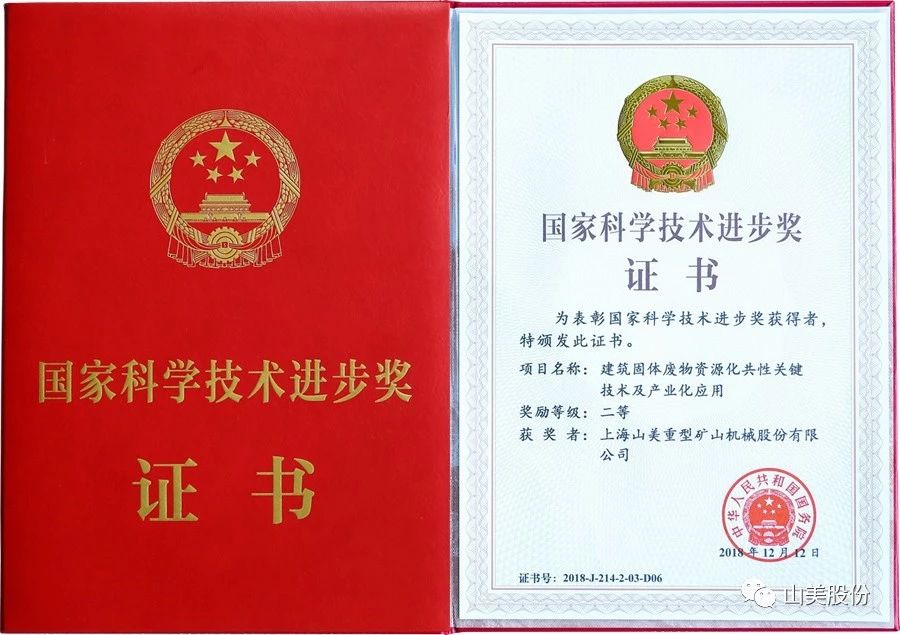 發(fā)貨｜上海山美股份高性能裝備助力江西贛州、江蘇高郵兩地固廢資源化再利用項目