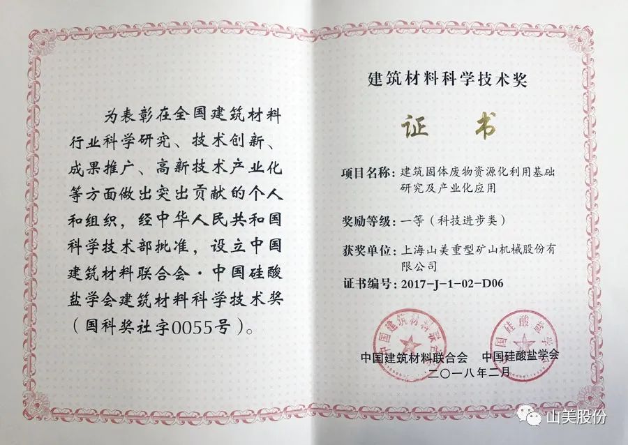 發(fā)貨｜上海山美股份高性能裝備助力江西贛州、江蘇高郵兩地固廢資源化再利用項目