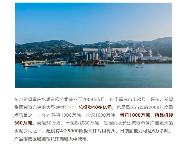 砂石協(xié)會(huì)報(bào)道！上海山美大進(jìn)料、大產(chǎn)量立式?jīng)_擊破碎機(jī)（制砂機(jī)）成功用于東方希望骨料生產(chǎn)線升級(jí)改造項(xiàng)目！